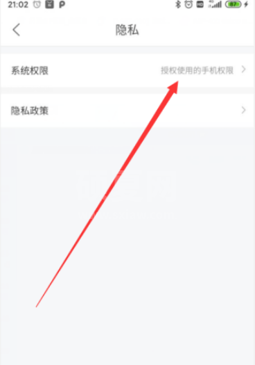 菜鸟APP通讯录权限怎么开启 菜鸟APP开启通讯录权限的方法截图