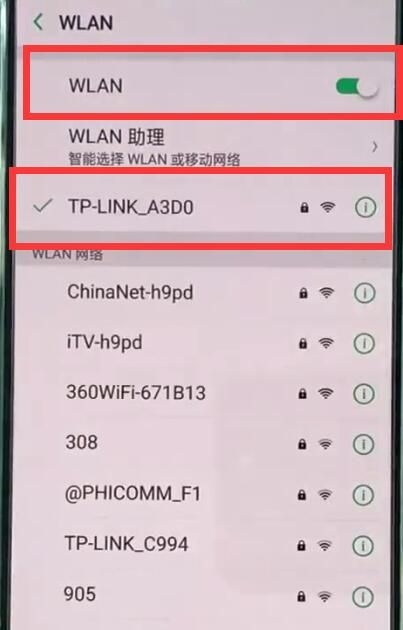 tplink路由器进行设置的详细步骤截图