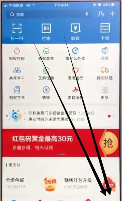 支付宝中取消软件免密支付的操作教程截图