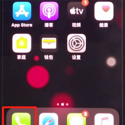 iphone11中拉黑联系人的简单方法截图