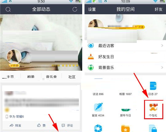 QQ空间设置头像装扮的操作流程截图