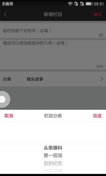 在搜狐中通过千里眼上传视频的图文操作截图