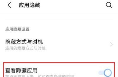 iqoo8隐藏应用怎么打开？iqoo8隐藏应用打开方法截图