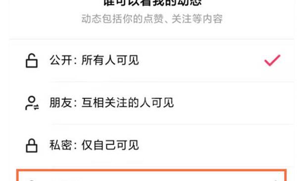 快手怎么设置动态仅自己可见?快手设置动态仅自己可见的方法截图