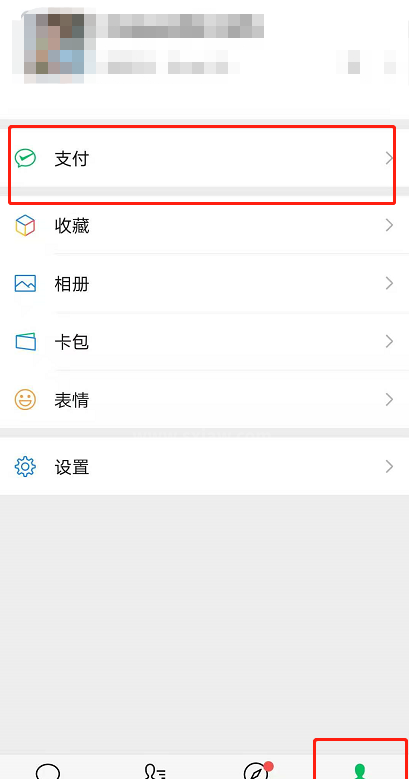 微信亲属卡怎么解绑 微信亲属卡退还给亲友方法截图