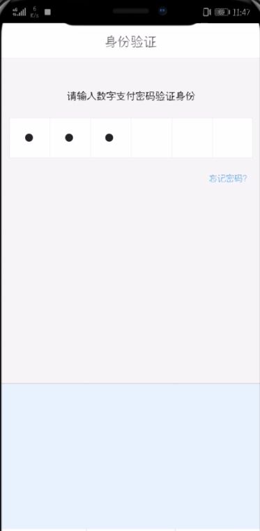 在京东APP中设置指纹支付的具体讲解截图