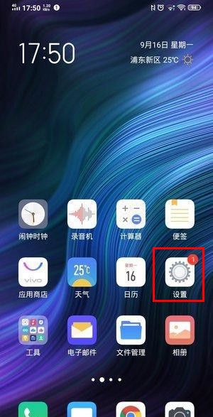 vivo nex3中自动锁屏时间的设定具体方法截图