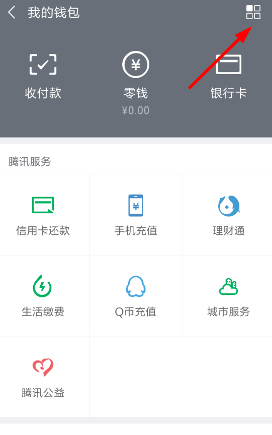 腾讯微云中将自动续费关掉的具体教程截图