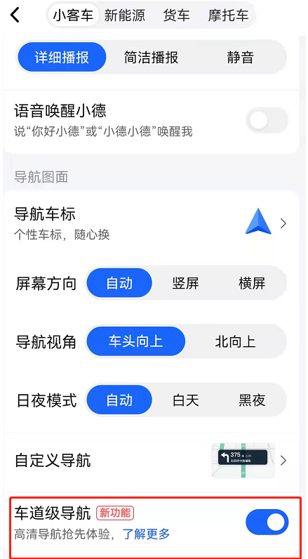 iPhone6sPlus高德车道级导航在哪开?iPhone6sPlus高德地图实景导航开启步骤介绍截图