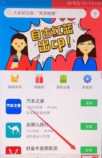 在联想乐商店里更新应用的操作流程截图