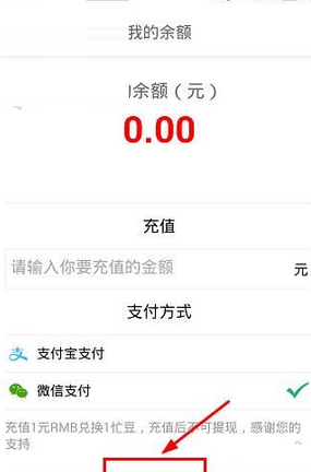 忙豆听书进行充值的操作步骤截图