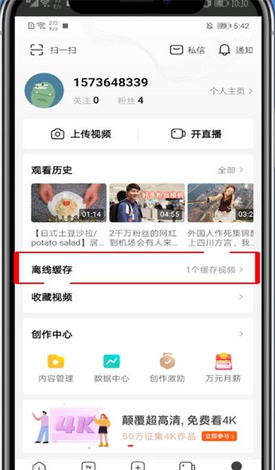 西瓜视频中保存到相册的方法截图