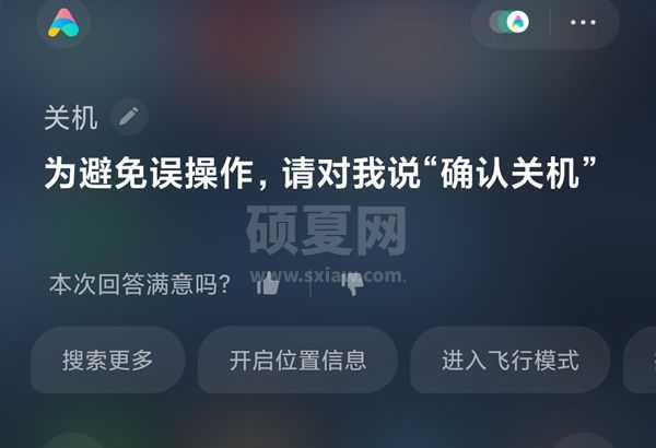 小米civi怎么关机？小米civi关机方法汇总截图