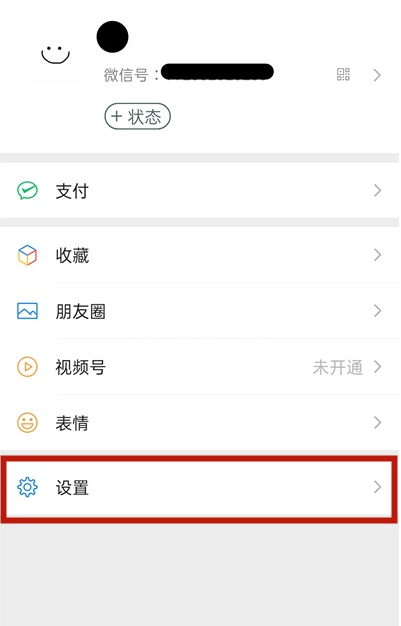 华为nova8怎么取消微信振动 华为nova8关闭微信振动方法截图