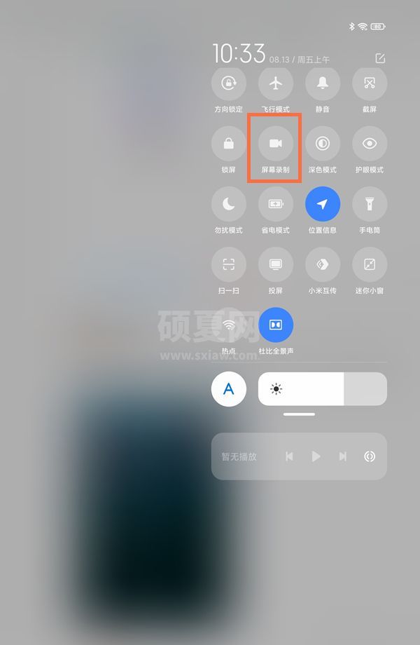 小米平板5如何录屏?小米平板5录屏的操作方法截图