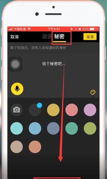 在qq里查看秘密的操作流程截图