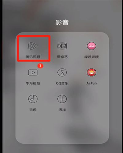 腾讯视频调整亮度的简单方法截图