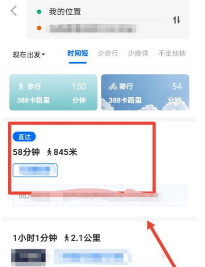 webus如何设置常用路线 车来了app规划常用路线图文教程截图