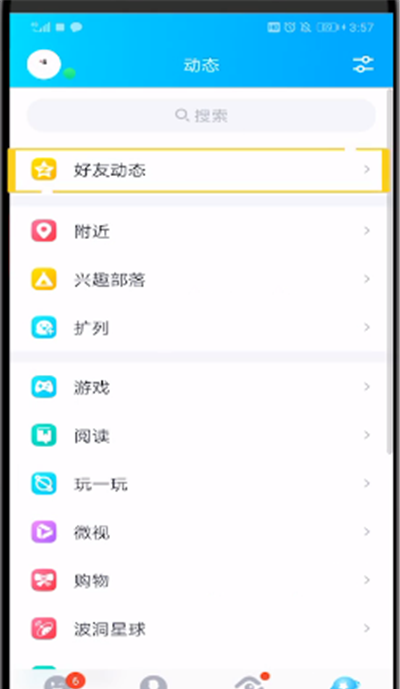 qq中做音乐相册的简单操作教程截图