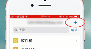 使用QQ邮箱发邮件的图文操作截图