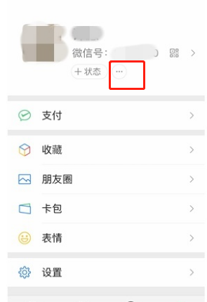 微信朋友的状态怎么看?微信iOS8.0.4可集中查看朋友状态截图