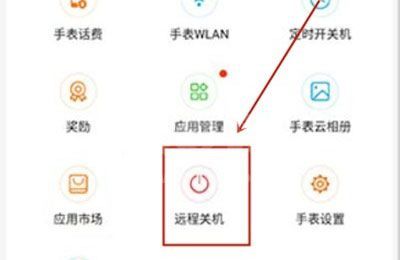 华为儿童手表4pro如何关机?华为儿童手表4pro关机方法分享截图