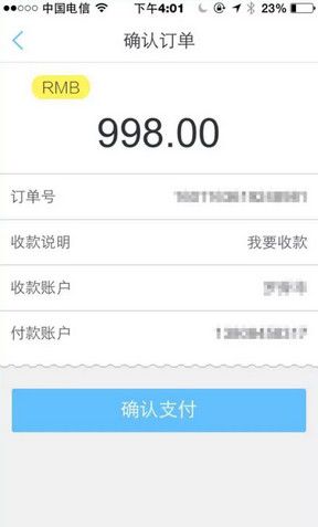 瑞刷APP的详细使用图文讲解截图