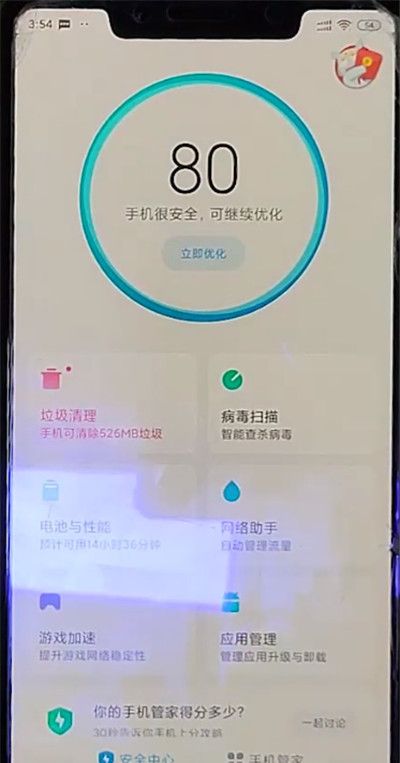 小米使用红包助手的方法截图