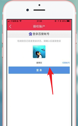 小度音箱APP的具体使用流程讲解截图