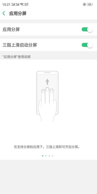 在oppor17中进行分屏的具体方法截图