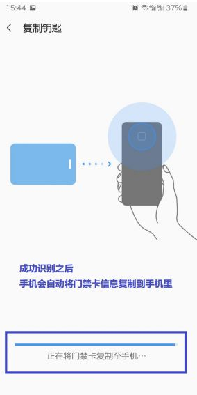 三星手机nfc复制门禁卡的操作流程截图