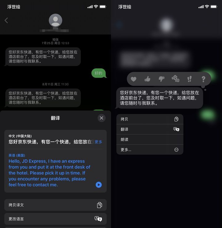 苹果iOS 15正式版更新了什么？苹果iOS 15正式版更新内容介绍截图