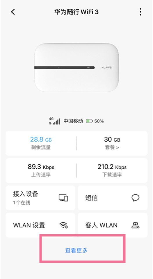 华为随身wifi怎么还原出厂模式?华为随身wifi恢复出厂设置教程一览