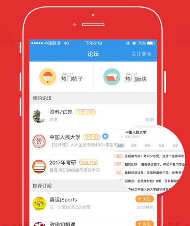 在考研帮里将帖子删掉的简单操作截图