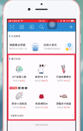 在支付宝里查找拼团的基础操作截图