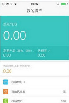 滚雪球理财APP购买投资的操作流程截图