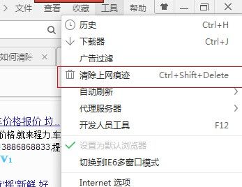 360浏览器清除缓存的详细步骤截图