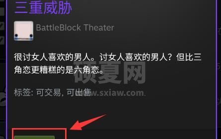 steam手机版怎么交易物品?steam手机版物品交易教程截图