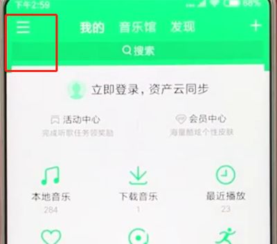 qq音乐进行切换账号的操作步骤截图