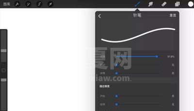 Procreate如何修改笔刷参数?Procreate修改笔刷参数教程截图