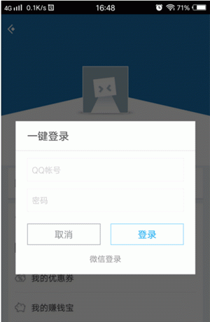 应用宝使用微信登录的相关操作方法截图