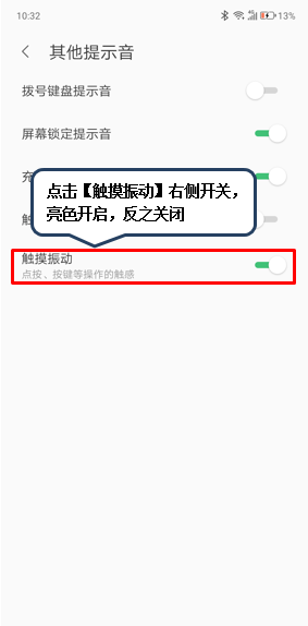 联想z6pro中将触摸振动关闭的具体操作方法截图