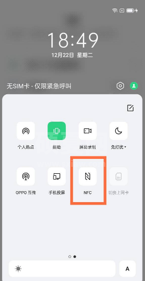 OPPOReno6Pro怎么打开NFC?OPPOReno6Pro打开NFC的方法截图