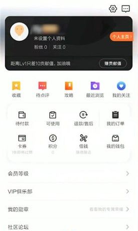 大众点评APP进行更新的基础操作截图