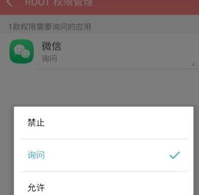 魅族手机获得root权限的操作流程截图