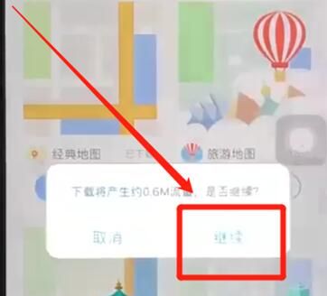 百度地图中修改主题的简单步骤讲解截图