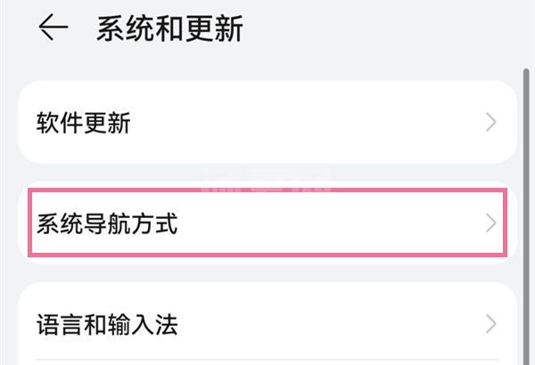 鸿蒙系统如何关闭悬浮球?鸿蒙系统关闭悬浮球技巧方法截图