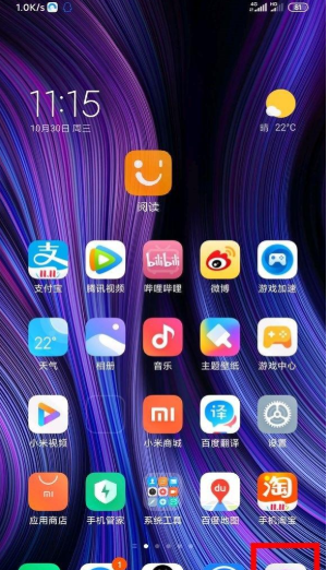 小米cc9pro设置语音小爱同学的操作方法截图