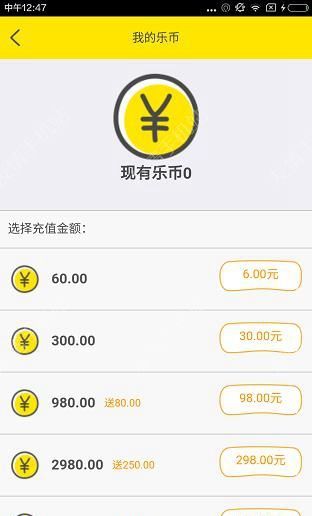 哦乐直播APP充值乐币的简单操作截图