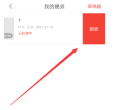 趣多拍删掉视频的操作过程截图